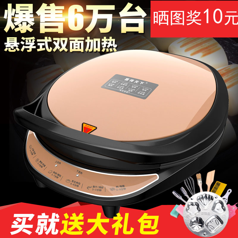 烧饼烤做电饼铛电瓶档锅双面加热饼撑子剪烙饼家用电饼撑煎并冰当在类目 厨房电器, 电饼铛/可丽饼机中 - 来自Buy2taobao.com提供专业的淘宝代购服务