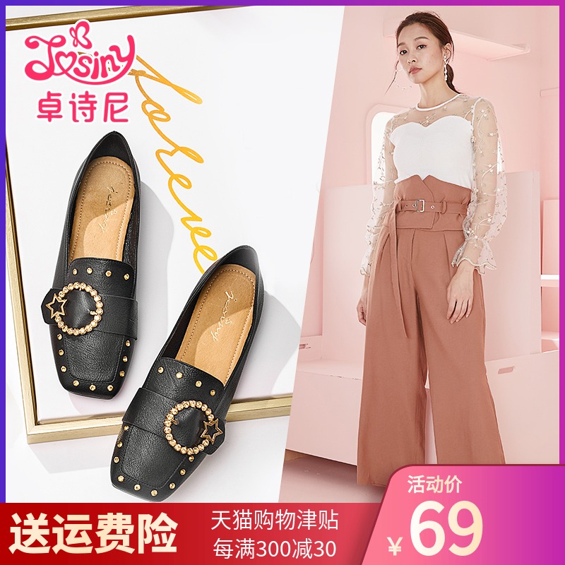 卓诗尼2019新款浅口平底方头单鞋女百搭乐福鞋金属铆钉复古低帮鞋在类目 女鞋, 低帮鞋中 - 来自Buy2taobao.com提供专业的淘宝代购服务