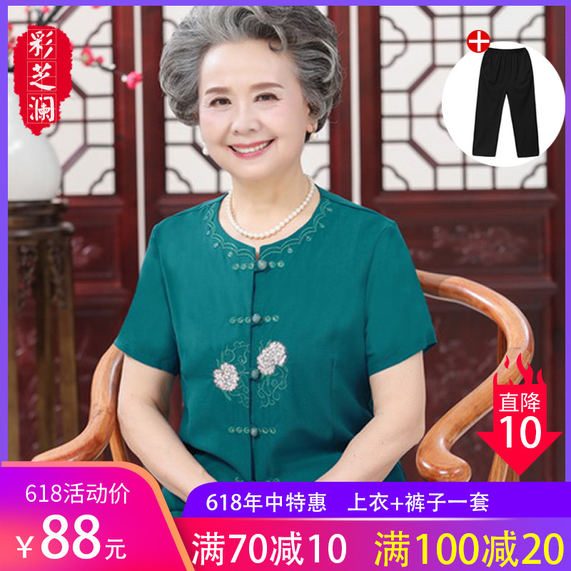 Aged Summer wear 60-70 Thin section grandma Summer wear Short sleeved Two suit new pattern Old lady clothingin the Women's clothing/Boutique , Middle-aged women category - from Buy2taobao.com to provide professional Taobao agent buy service