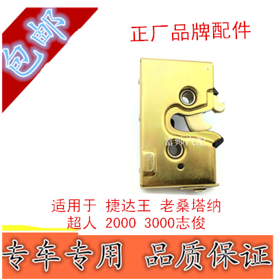 public Jetta Poussin Tana Up-and-coming star 2000 superman car door Lock Block around about Lock Blockin the Car/Articles/Fitting/Refit , Auto Parts and Accessories , Anti-theft system , Central locking category - from Buy2taobao.com to provide professional Taobao agent buy service