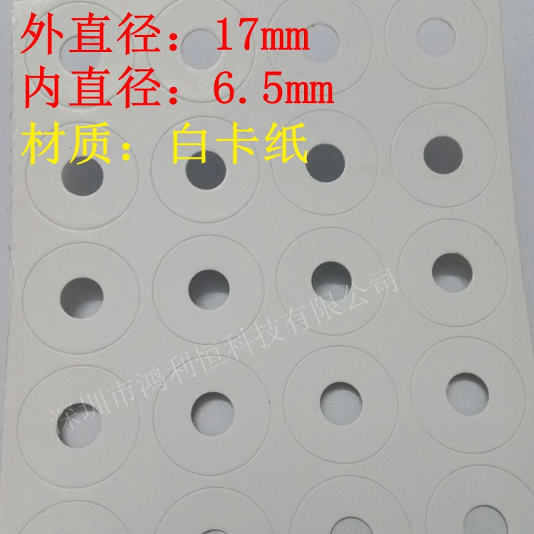 供应18650锂电池盖帽绝缘尖头面垫 快巴纸 白卡纸青稞纸 垫片介子在类目 户外/登山/野营/旅行用品, 户外照明, 灯具配件, 电池/燃料中 - 来自Buy2taobao.com提供专业的淘宝代购服务