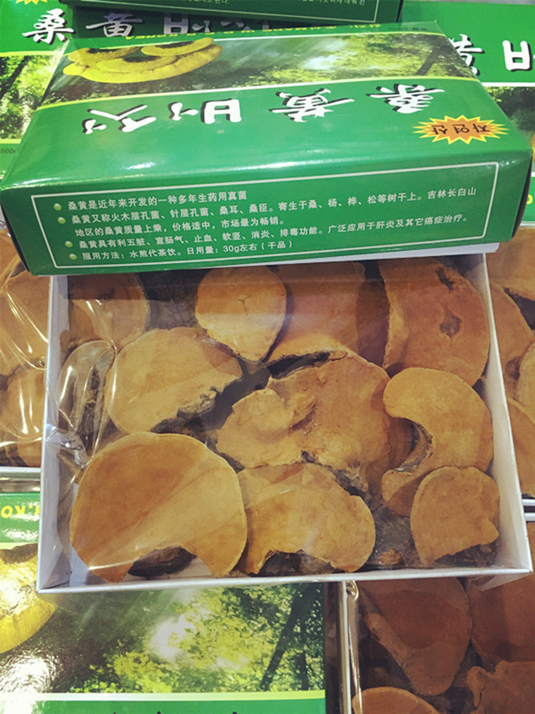 北朝鮮進口 桑黃野生500g 野生靈芝 桑樹黃 禮盒裝包郵在類目 傳統滋補營養品, 靈芝, 整枝靈芝中 - 來自Buy2taobao.com提供專業的淘寶代購服務