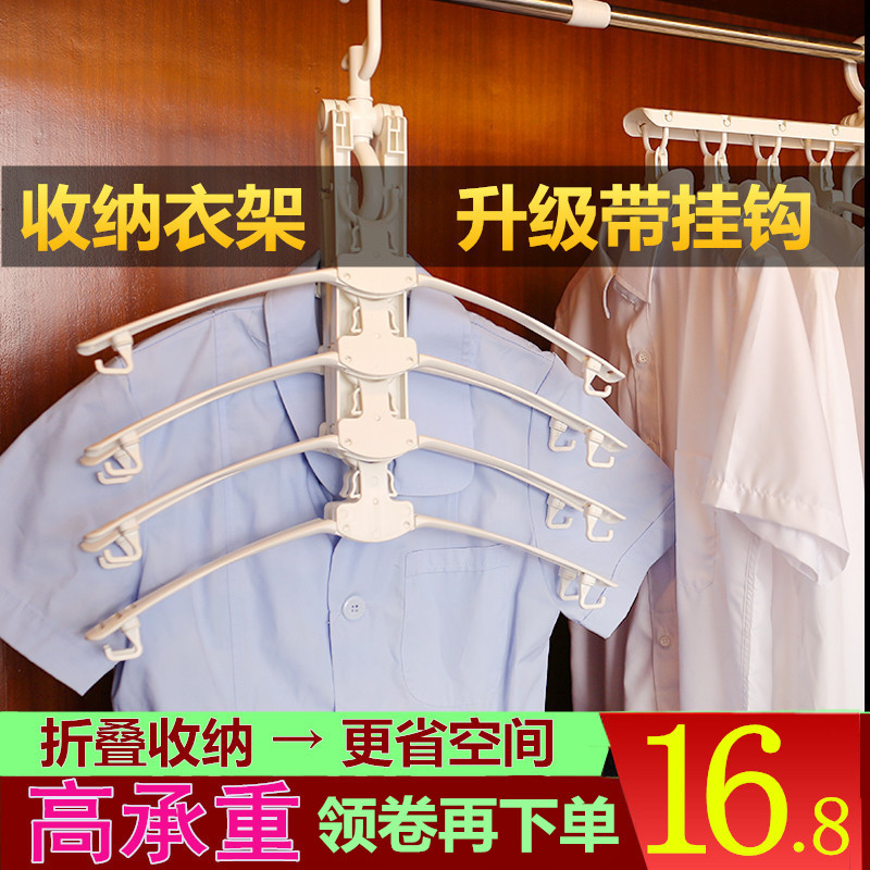家用衣架多功能收纳神器折叠塑料衣挂子 抖音魔术宿舍衣柜晾衣架在类目 收纳整理, 衣物洗/晒/护理用具, 衣架中 - 来自Buy2taobao.com提供专业的淘宝代购服务