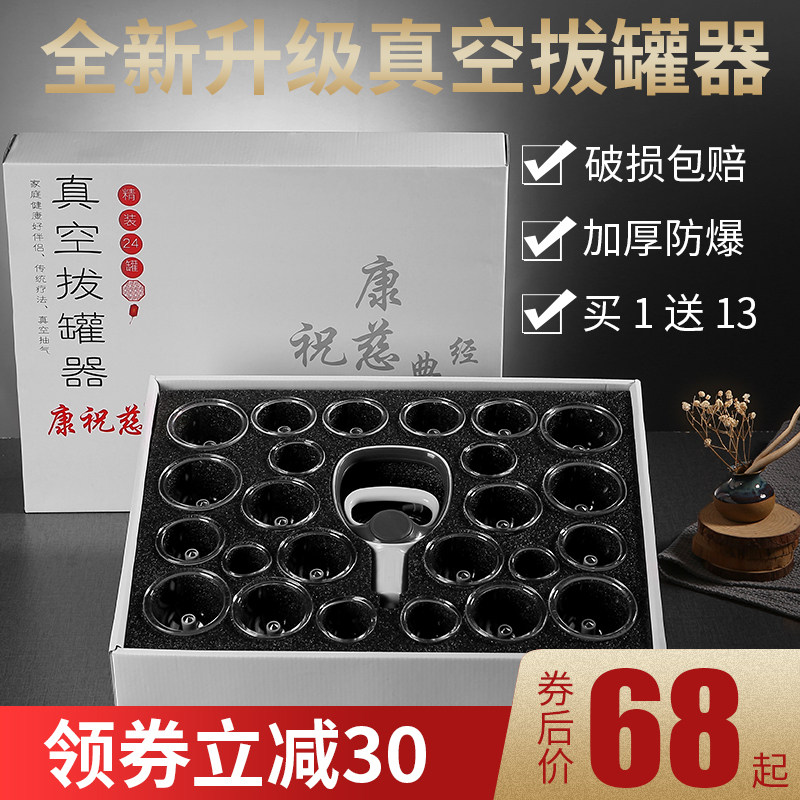 康祝慈拔罐器家用套装抽气式祛湿拔火罐玻璃气罐真空拨罐器吸湿罐