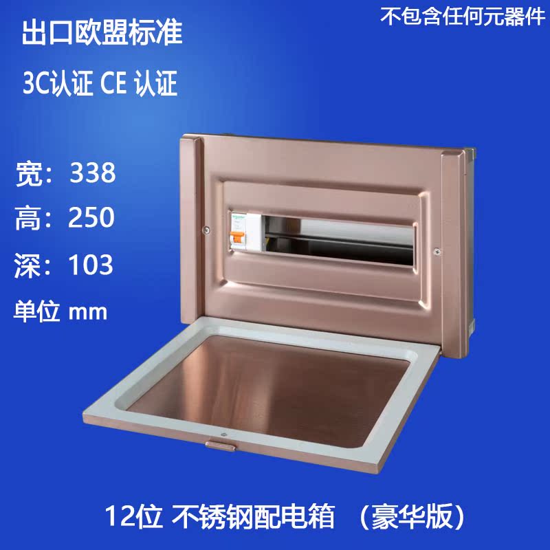 12回路暗裝304室內家用不鏽鋼單排配電箱開關強電箱在類目 電子/電工, 佈線箱, 強電佈線箱中 - 來自Buy2taobao.com提供專業的淘寶代購服務