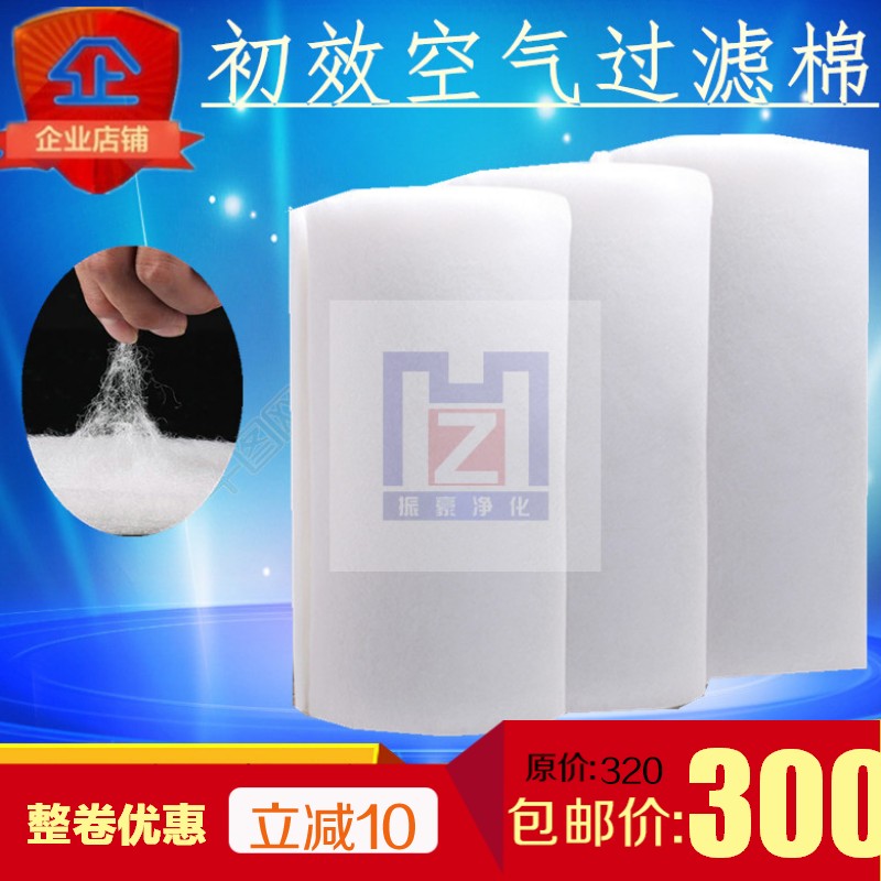 空气过滤棉无纺布除尘过滤布初效过滤棉卷空调棉加密高透水鱼缸|ruв категории оборудование/инструменты, машины и оборудование, разделение оборудования - от Buy2taobao.com для оказания профессиональной услуги покупки агента Taobao
