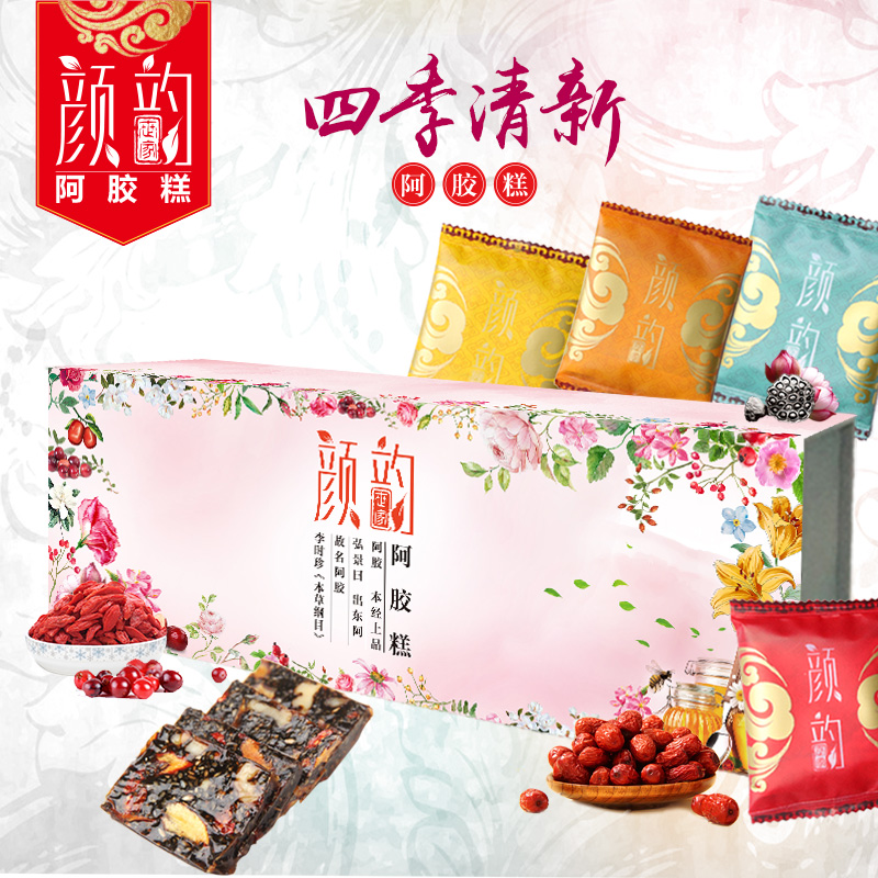 颜韵世家四季清心阿胶糕即食四种口味礼盒阿胶膏|ruв категории традиционные питательный пища, желатин травяной пасты, желатин мазь/твердых элементов мазь - от Buy2taobao.com для оказания профессиональной услуги покупки агента Taobao