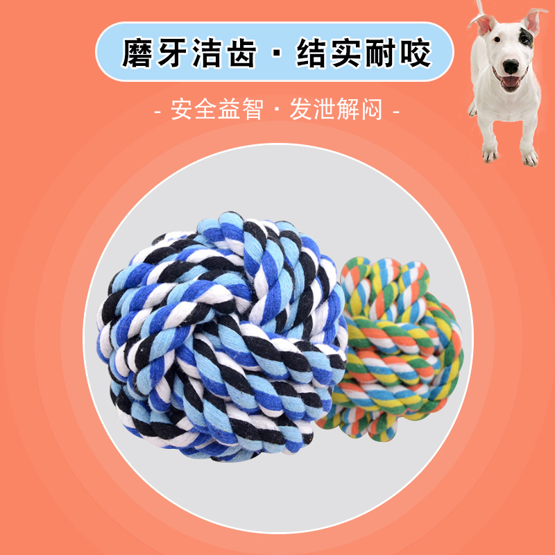 宠物狗狗玩具用品/棉绳球玩具 泰迪/金毛狗狗磨牙玩具在类目 宠物/宠物食品及用品, 猫/狗玩具, 橡胶球/球形玩具中 - 来自Buy2taobao.com提供专业的淘宝代购服务