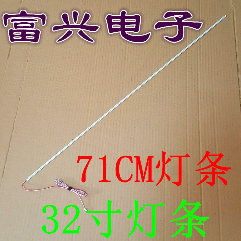 韓電HD-3408ELED燈條組裝機雜牌機液晶電視LED通用燈條71cm長燈管在類目 3C數碼配件, 電子元器件市場, 電子元件, 其它元器件中 - 來自Buy2taobao.com提供專業的淘寶代購服務