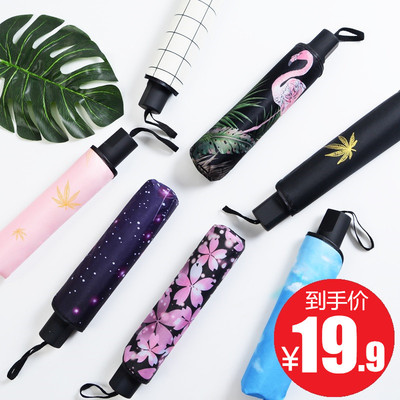 太阳伞防晒防紫外线黑胶遮阳伞女神折叠雨伞女韩国小清新晴雨两用
