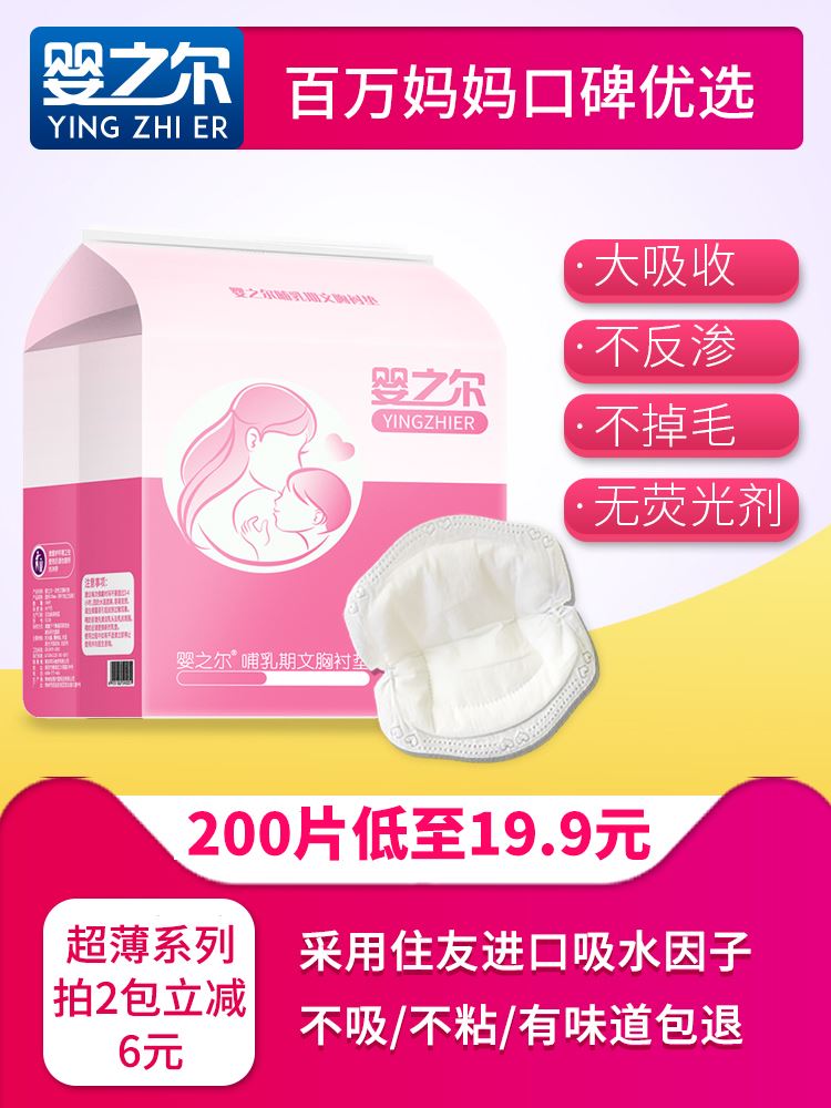 Breast Pads disposable ultrathin Washable Lactation Breast Pads Leak proof Spitting upin the Maternity/Maternal supplies/Nutrition , Prenatal and postnatal mother supplies , Breast Pads category - from Buy2taobao.com to provide professional Taobao agent buy service