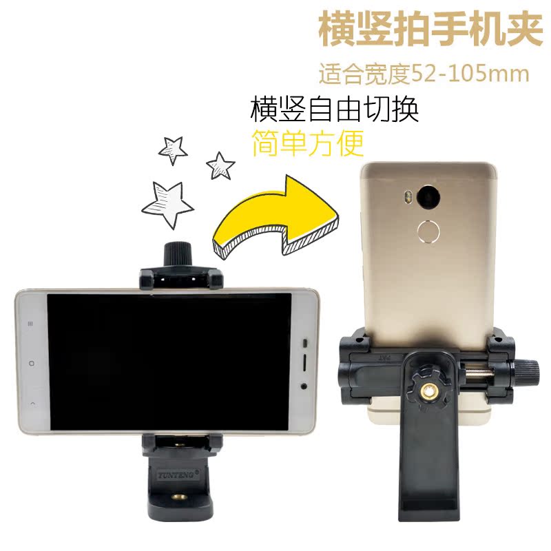 eyemoreLIVE直播攝像機 移動機位 手機夾 手機支架在類目 3C數碼配件, 攝像機配件中 - 來自Buy2taobao.com提供專業的淘寶代購服務