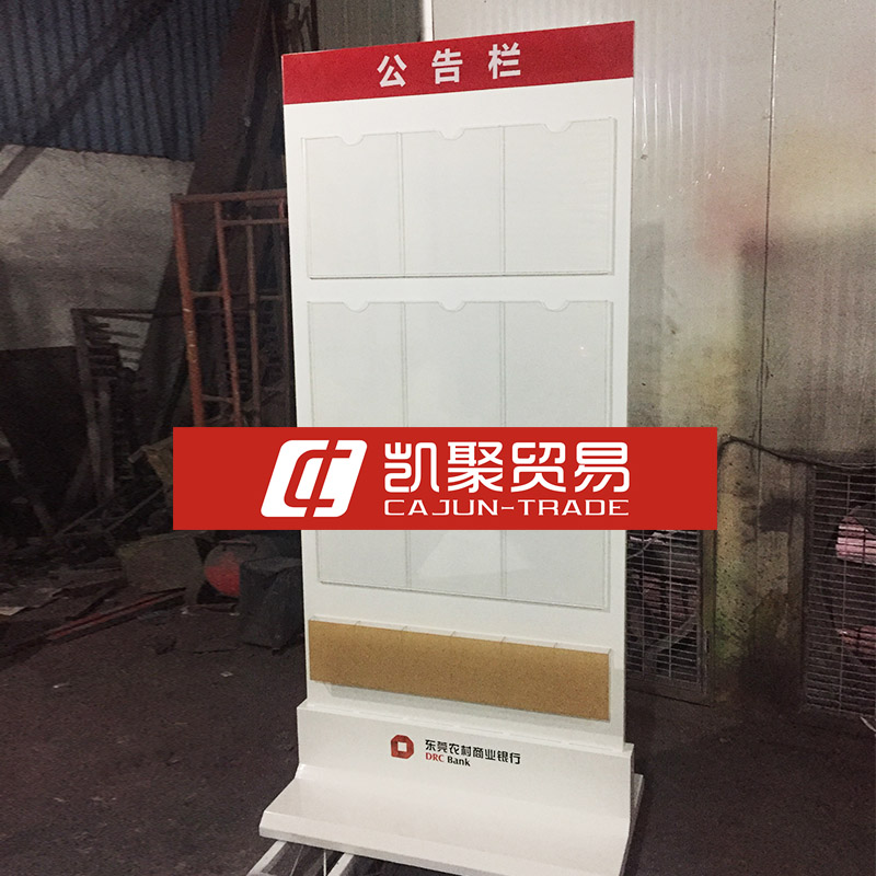 銀行 資料架 烤漆牌 可移動展示架在類目 商業/辦公傢俱, 城市傢俱, 信息服務設施, 廣告牌中 - 來自Buy2taobao.com提供專業的淘寶代購服務