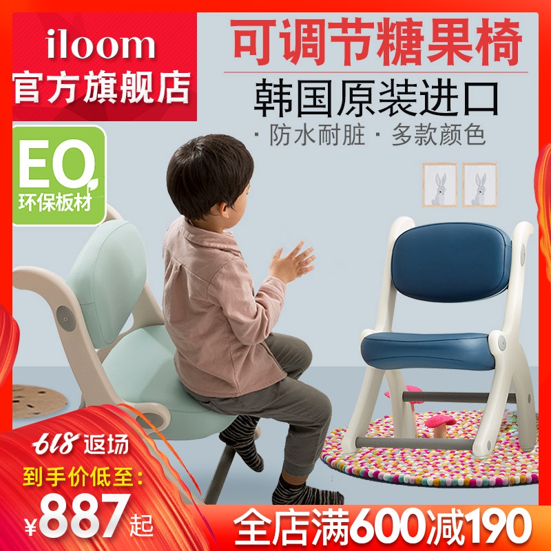 韩国进口iloom儿童学习椅子 靠背可调节高度靠背椅调节坐姿椅在类目 尿片/洗护/喂哺/推车床, 儿童房/桌椅/家具, 儿童椅中 - 来自Buy2taobao.com提供专业的淘宝代购服务