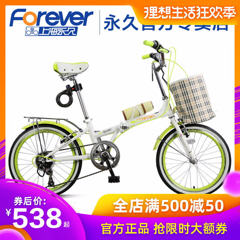 Permanent Folding bike 7 Gear shift 20 lady student City commute Folding bikein the Bike/Riding equipment/Parts and Accessories , Bicycle Vehicle , Folding bike category - from Buy2taobao.com to provide professional Taobao agent buy service