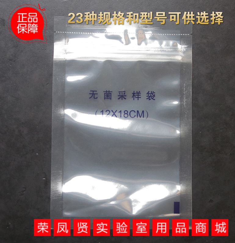无菌采样袋 均质袋 (带压条) 12*18cm 200ml 20*22 20*32 加厚在类目 办公设备/耗材/相关服务, 其它耗材, 其它中 - 来自Buy2taobao.com提供专业的淘宝代购服务