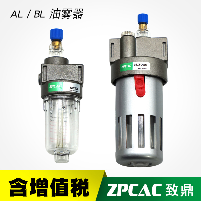 气动元件 油雾器 给油器AL2000 BL2000/3000/4000替代亚德客型在类目 五金/工具, 气动工具, 气动元件中 - 来自Buy2taobao.com提供专业的淘宝代购服务