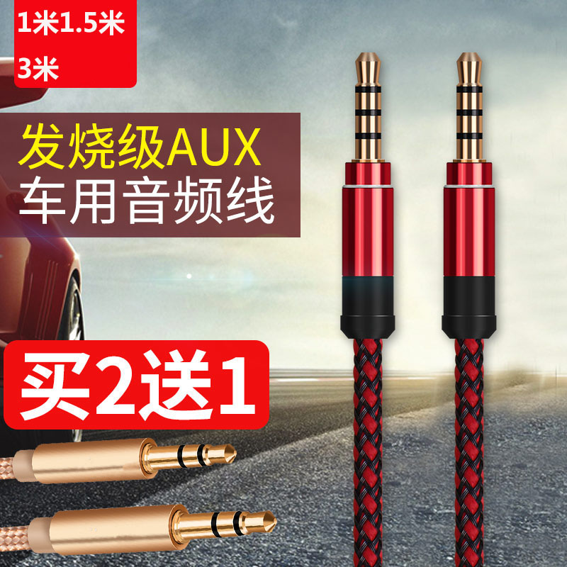 适应于苹果6手机车载音频线aux转换器听歌CD机车用连接线汽车奥迪|msdalam kategori Aksesori Digital 3C, peralatan rumah & Aksesori, Kabel video/kabel audio/kabel AV - dari Buy2taobao.com untuk memberikan perkhidmatan ejen Taobao profesional membeli