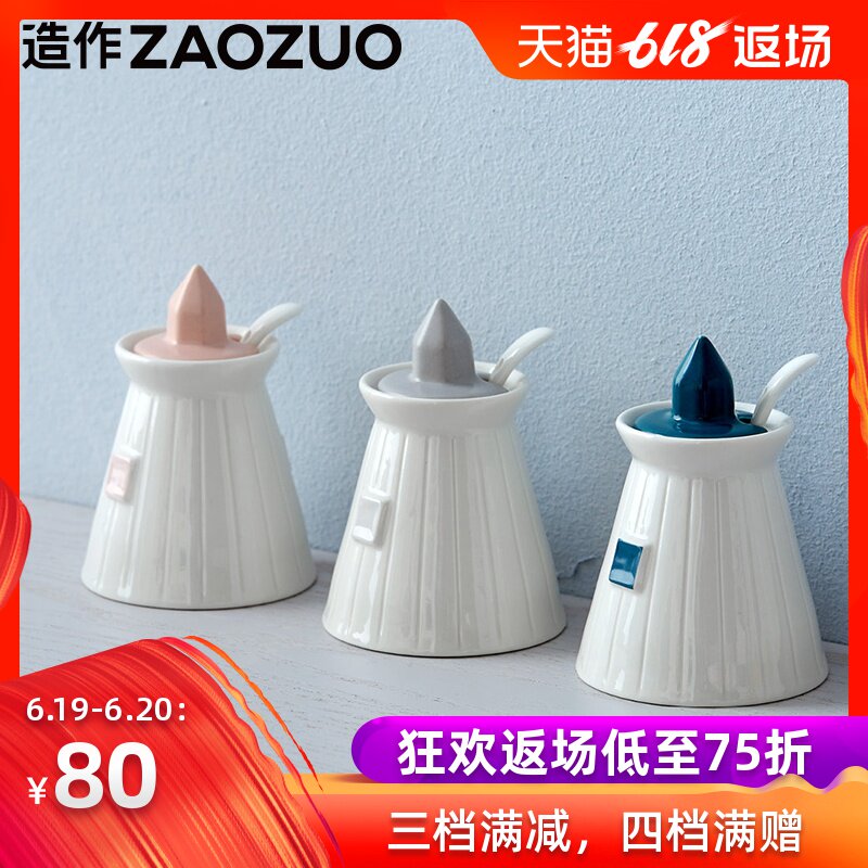 造作zaozuo 燈塔調料罐3件套 廚房調味儲物罐 茶葉罐 收納調料瓶在類目 廚房/烹飪用具, 廚用小工具/廚房儲物, 儲物瓶罐/廚房儲物器皿, 調味瓶罐中 - 來自Buy2taobao.com提供專業的淘寶代購服務
