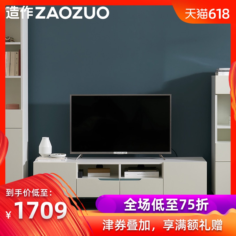 造作ZAOZUO 贡多拉电视柜 简约现代小户型经济型组合家具客厅地柜在类目 住宅家具, 柜类, 电视柜中 - 来自Buy2taobao.com提供专业的淘宝代购服务