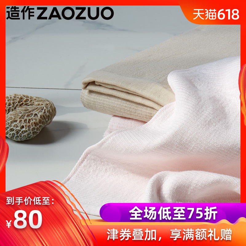 zaozuo造作 亲亲毛巾 4条套装 A类 婴儿级 亲子 毛巾 浴巾在类目 床上用品, 布艺蛋糕/蛋糕毛巾中 - 来自Buy2taobao.com提供专业的淘宝代购服务