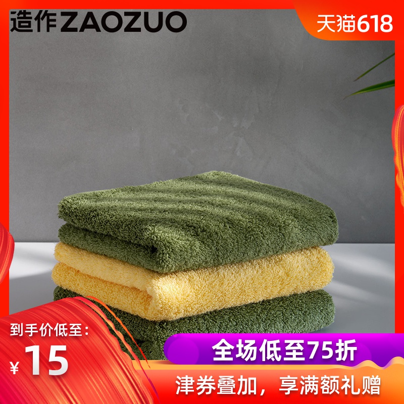 造作ZAOZUO 早安仿无捻纱毛巾 纯棉洗脸家用成人吸水大毛巾浴巾在类目 床上用品, 布艺蛋糕/蛋糕毛巾中 - 来自Buy2taobao.com提供专业的淘宝代购服务