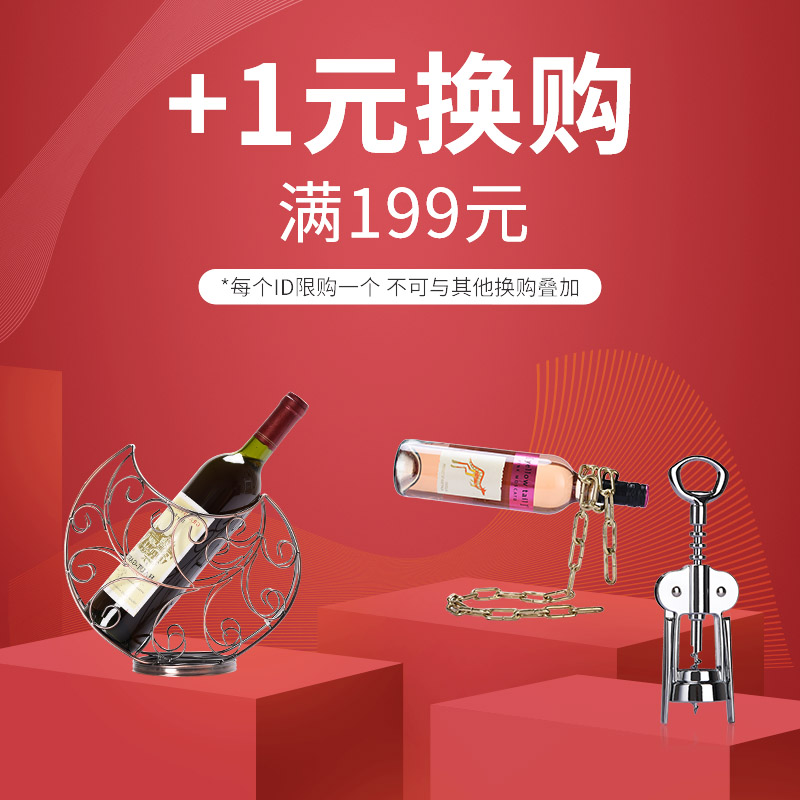 波昂换购专用链接 单拍不发货(实付金额满199元+1元发货)|msdalam kategori pinggan mangkuk, Flagon/Wineglass/Wine, Wine Racks - dari Buy2taobao.com untuk memberikan perkhidmatan ejen Taobao profesional membeli