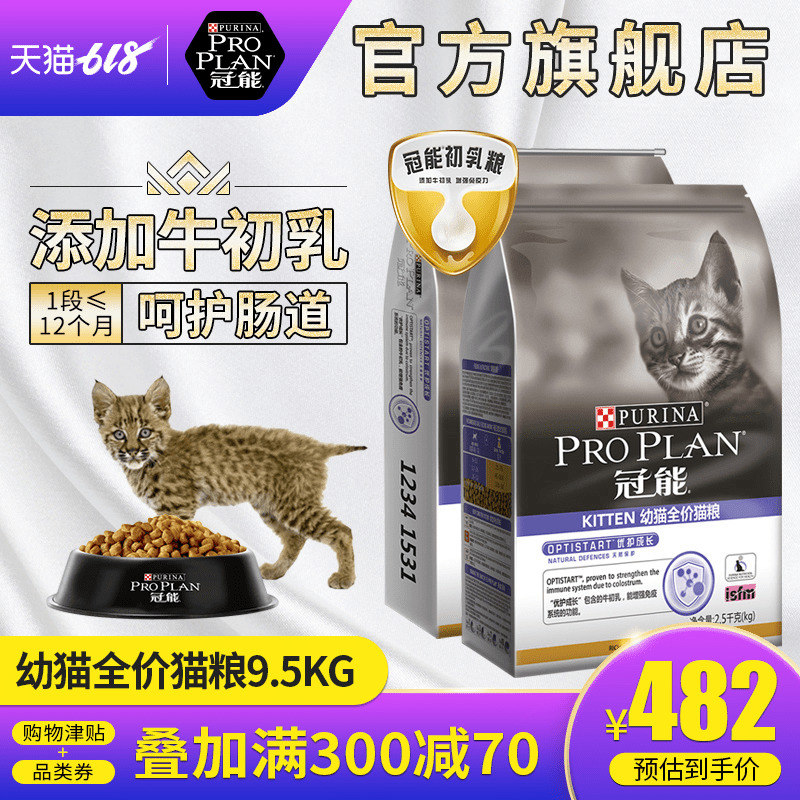 冠能猫粮幼猫奶猫主粮蛋白质40%多全价猫粮9.5kg离乳期奶糕粮|ruв категории животное/Животное питание и принадлежностей, кошка основных зерновых культур - от Buy2taobao.com для оказания профессиональной услуги покупки агента Taobao