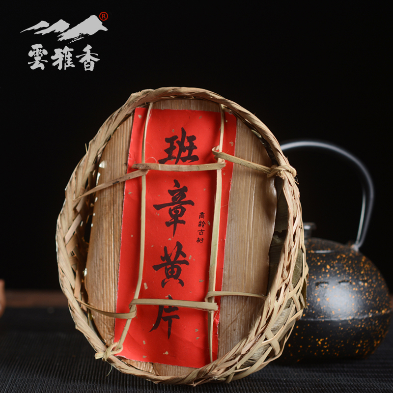 云雅香班章古树黄片2009年云南普洱茶生茶浓郁霸气250g竹筐装在类目 茶, 普洱中 - 来自Buy2taobao.com提供专业的淘宝代购服务
