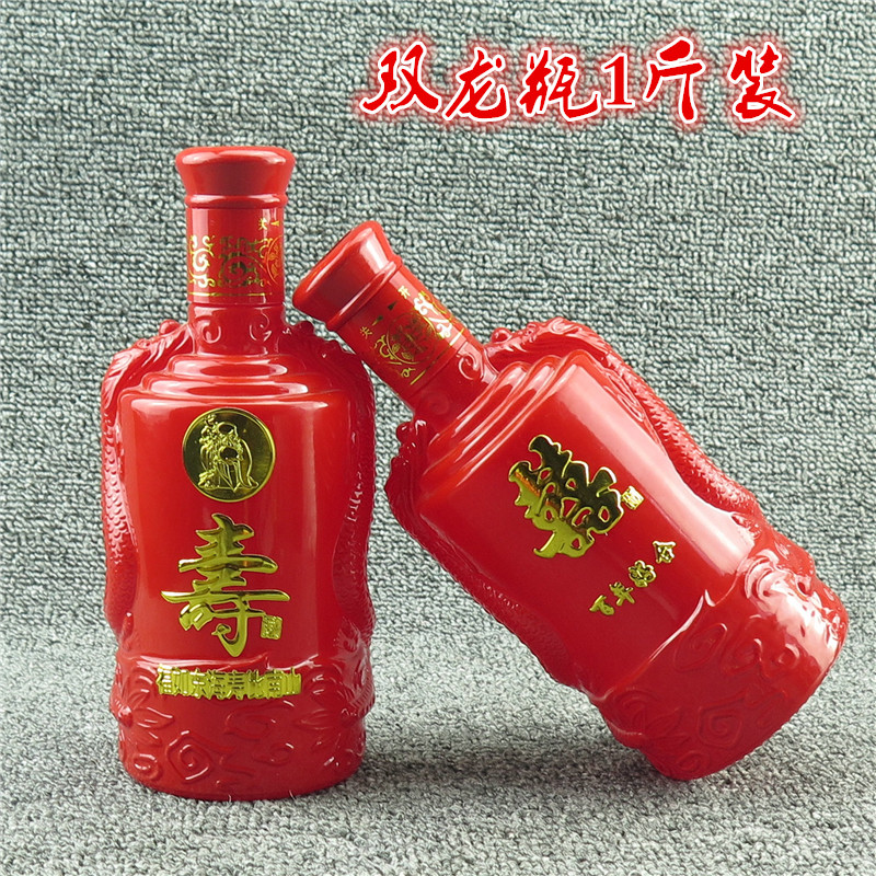 2017新款双龙红色喜宴寿宴白酒瓶1斤装透明红色喜庆酒瓶可贴标在类目 餐饮具, 酒壶/酒杯/酒具, 家用酒壶中 - 来自Buy2taobao.com提供专业的淘宝代购服务
