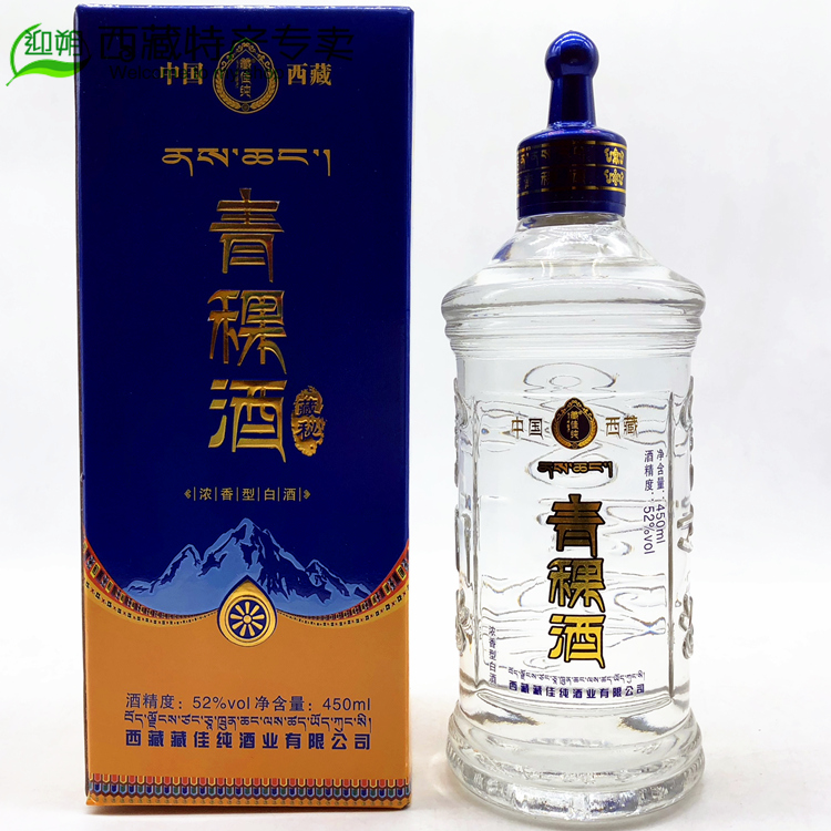 西藏特产藏佳纯青稞酒 青稞白酒52度浓香型青稞酒 破损包赔 包邮在类目 酒类, 国产白酒中 - 来自Buy2taobao.com提供专业的淘宝代购服务