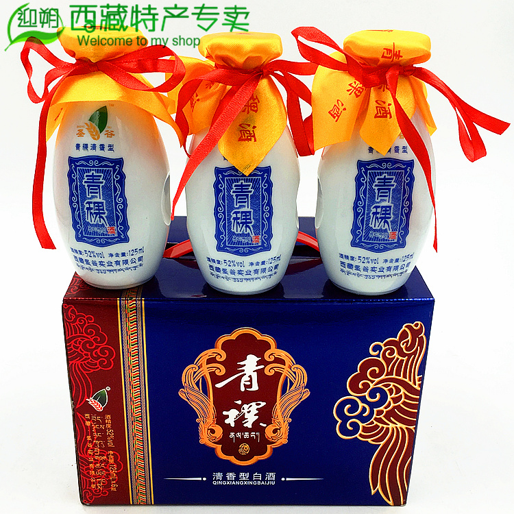 西藏特产圣谷青稞白酒礼盒装52度纯粮青稞清香型小酒促销包邮在类目 酒类, 国产白酒中 - 来自Buy2taobao.com提供专业的淘宝代购服务