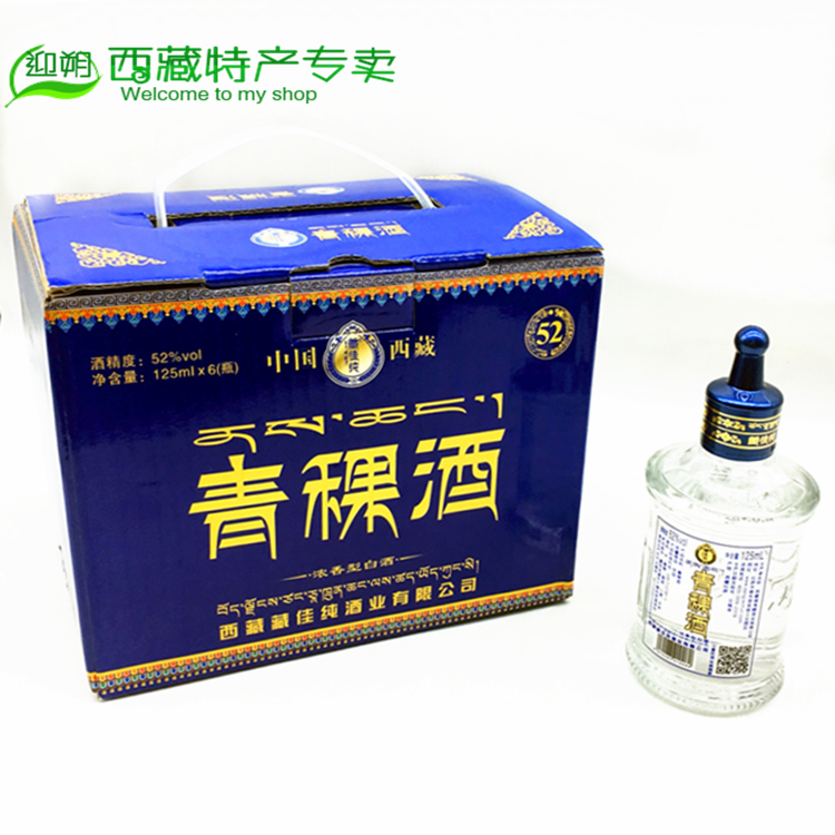 西藏特产 藏佳纯青稞小酒52度125ml 6瓶礼盒装 破损包赔 包邮在类目 酒类, 国产白酒中 - 来自Buy2taobao.com提供专业的淘宝代购服务