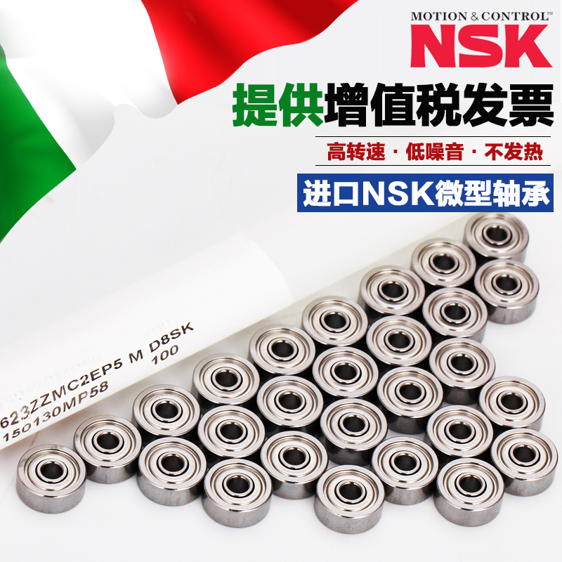 进口NSK高速精密小轴承634 635 636 637 638 ZZ模型电机马达|msdalam kategori perkakasan/alat, jentera perkakasan, rolling, Galas bebola dalam alur - dari Buy2taobao.com untuk memberikan perkhidmatan ejen Taobao profesional membeli