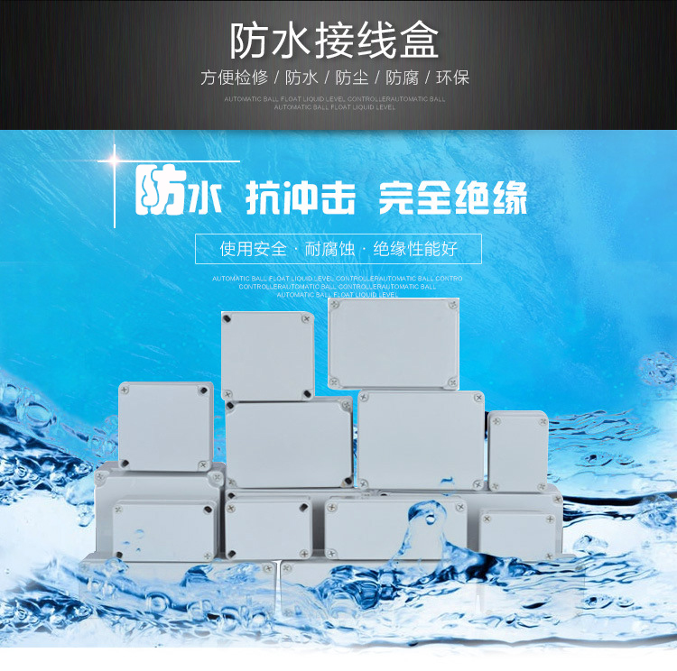 塑料户外防水接线盒密封壳室内外电源监控箱IP67电缆分线盒孔定制|ruв категории электронный/электрик, оборудование и системы охранной сигнализации, безопасности аксессуары - от Buy2taobao.com для оказания профессиональной услуги покупки агента Taobao