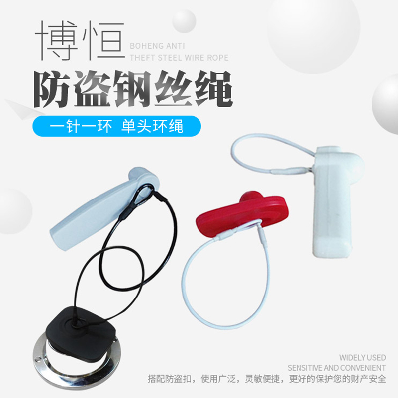 supermarket Anti theft rope Theft prevention steel wire General merchandise Bandage Cord lock Footwear Goods Anti theft buckle Theftproof magnetic buckle Match ropein the Electronic/Electrician , Burglar alarm equipment and systems , Security accessories category - from Buy2taobao.com to provide professional Taobao agent buy service