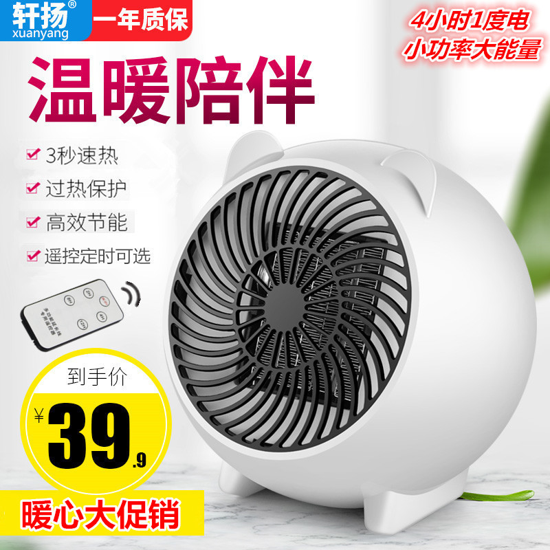迷妳暖風機小太陽取暖器小功率宿舍烤火器家用小型便攜式電熱風扇在類目 居家日用, 保暖貼/懷爐/保暖用品, 暖風機中 - 來自Buy2taobao.com提供專業的淘寶代購服務