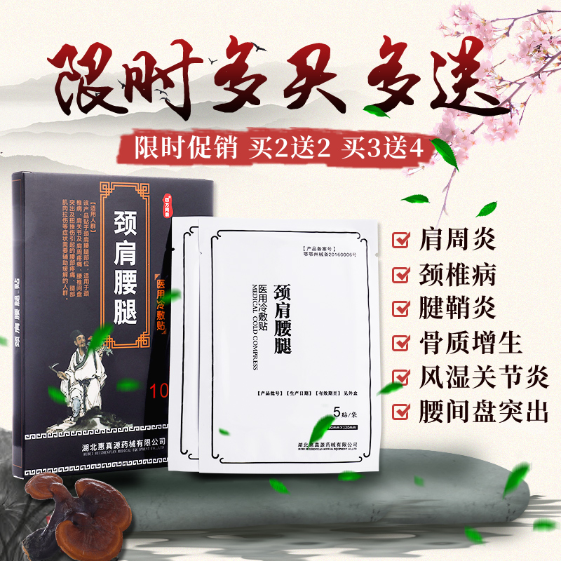 cervical vertebra Ganglion cyst Hyperosteogeny Plaster stickers Back pain Plaster pain knee Heel Synovial Salvein the OTC Drug/Medical Devices/Planning supplies , Medical Devices , Plaster stickers (Instrument) category - from Buy2taobao.com to provide professional Taobao agent buy service