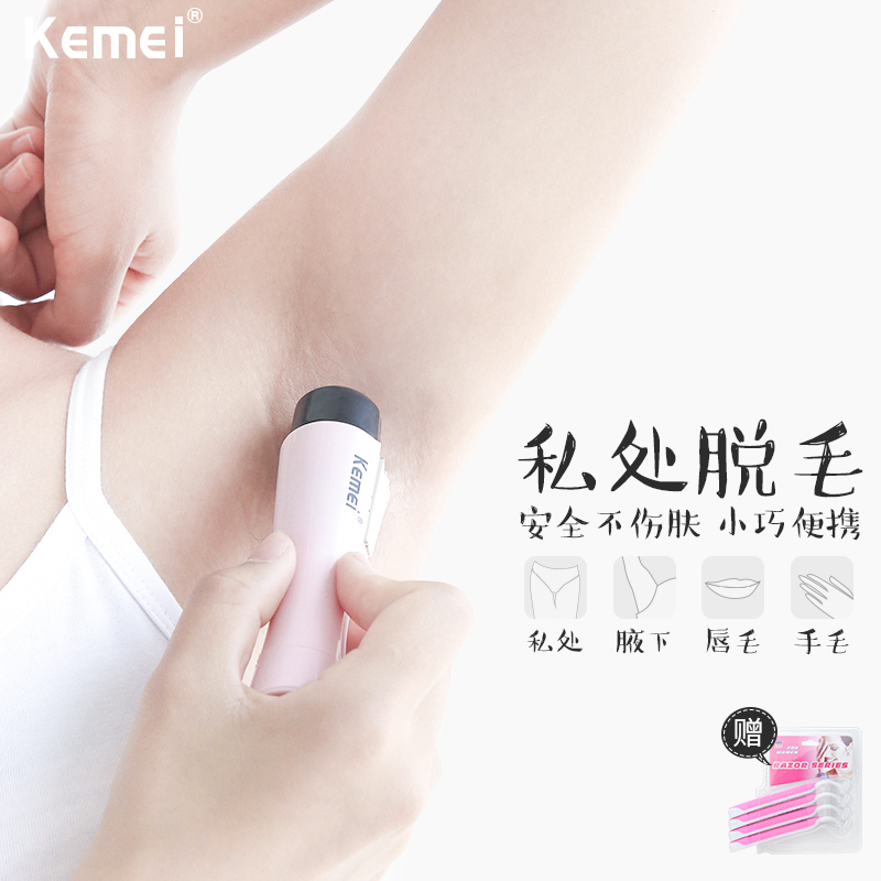 Mini Epilator Armpit lady whole body washing Armpit Pubes Privates made for females Mini Electric Scalpelin the Personal Care/Health/Massage equipment , Slimming , Ms. Hair Removal/Shaver category - from Buy2taobao.com to provide professional Taobao agent buy service