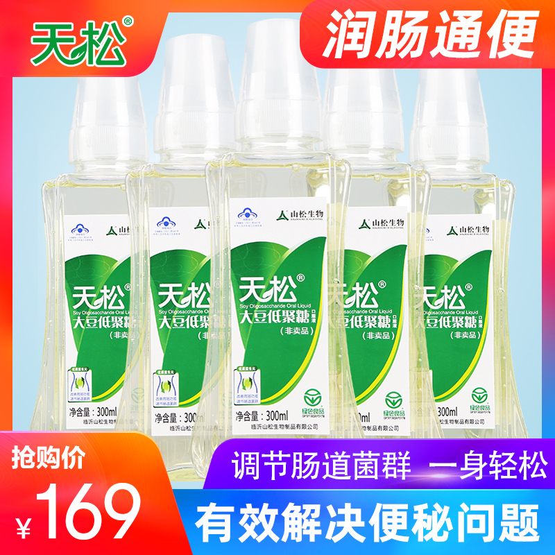 天松大豆低聚糖300ml*5瓶女性儿童成人益生元通便秘水苏糖润肠在类目 传统滋补营养品, 其他传统滋补品, 传统滋补品其他中 - 来自Buy2taobao.com提供专业的淘宝代购服务