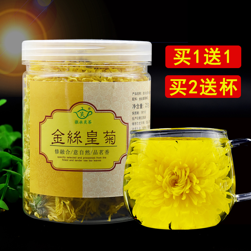 Zhang Yong Yan Watkins Yellow chrysanthemum Chrysanthemum Tea A Gongju Large flowers Chrysanthemum Tea Herbal teain the Tea , Replacement/Flowers/Fruit/Tea reprocessing , Replacement/Herbal Tea category - from Buy2taobao.com to provide professional Taobao agent buy service