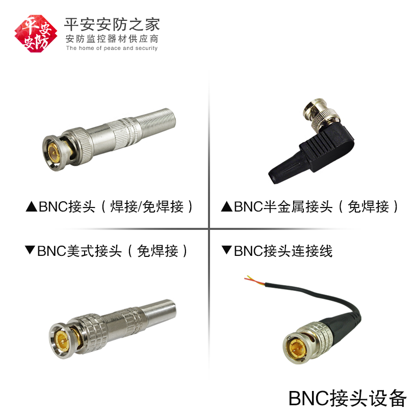 美式免焊BNC连接线 带线Q9 BNC免焊接头 监控线头尾线BNC线在类目 3C数码配件, 电子元器件市场, 线材/线类, 转接头中 - 来自Buy2taobao.com提供专业的淘宝代购服务