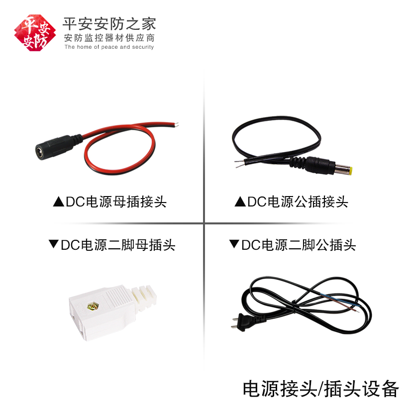 监控摄像机红黑12VDC母头线探头集中供电电源公母插头连接线|ruв категории Цифровые аксессуары, рынок электронных компонентов, катанки/линия типа, адаптер - от Buy2taobao.com для оказания профессиональной услуги покупки агента Taobao