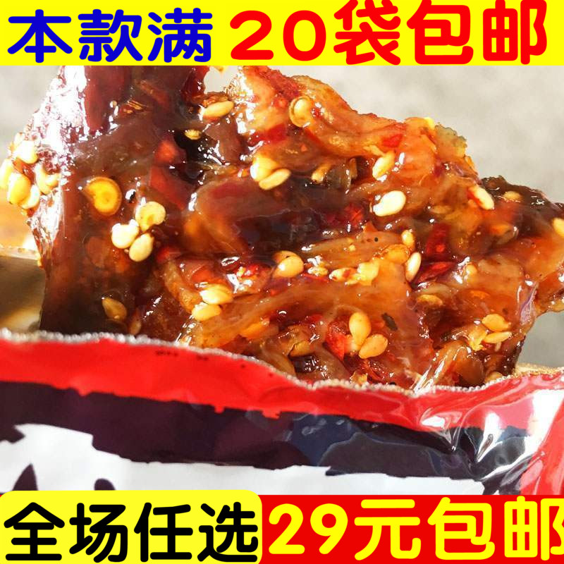 60 Pack children Big gift bag 9080 Food goods Office Classmate Party Deng Rong Spicy and spicy Asparagus beef Chongqingin the Snacks/Nuts/Specialty , Beef jerky/Preserved pork/Lo Snacks , Beef category - from Buy2taobao.com to provide professional Taobao agent buy service