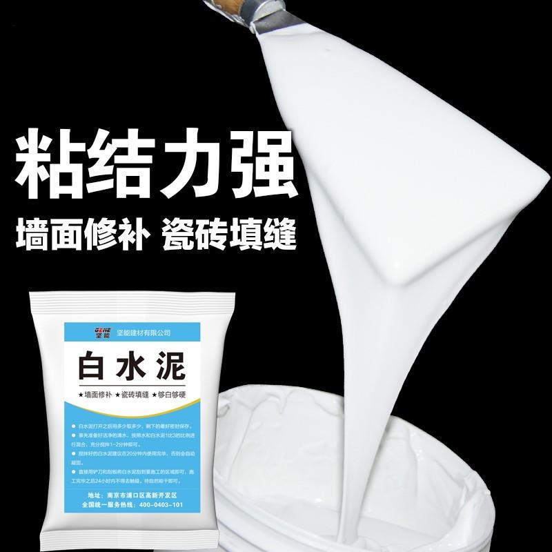 White cement white waterproof Pointing household Quick-drying metope repair TOILET ceramic tile Sealant 525 High standardin the Basic building materials , Paint , Paint materials , Waterproof coating category - from Buy2taobao.com to provide professional Taobao agent buy service