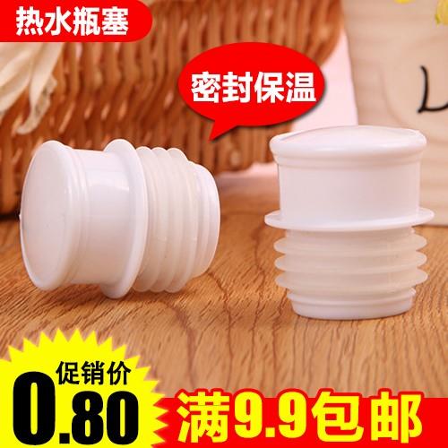 Hot water Cork Thermos bottle household Open bottle bottle cap Plastic silica gel Warmers lid Thermos bottlein the Tableware , Cup/Cups/Kettle , Thermos category - from Buy2taobao.com to provide professional Taobao agent buy service