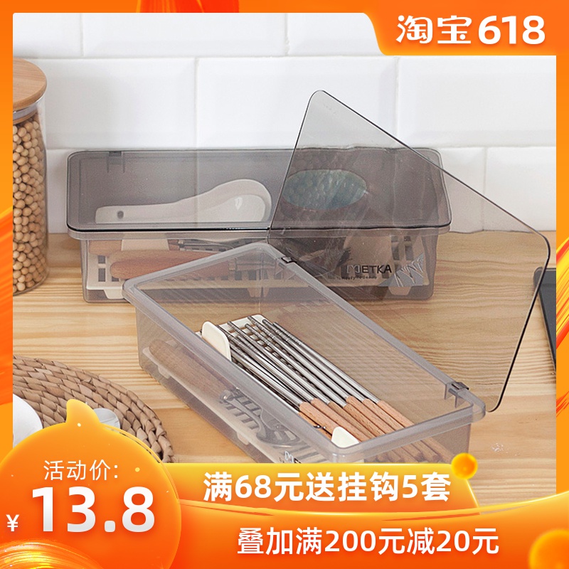 厨房沥水带盖防尘防菌筷子笼刀叉筷子餐具收纳盒多功能家用筷子筒在类目 餐饮具, 餐具, 餐具笼/架中 - 来自Buy2taobao.com提供专业的淘宝代购服务