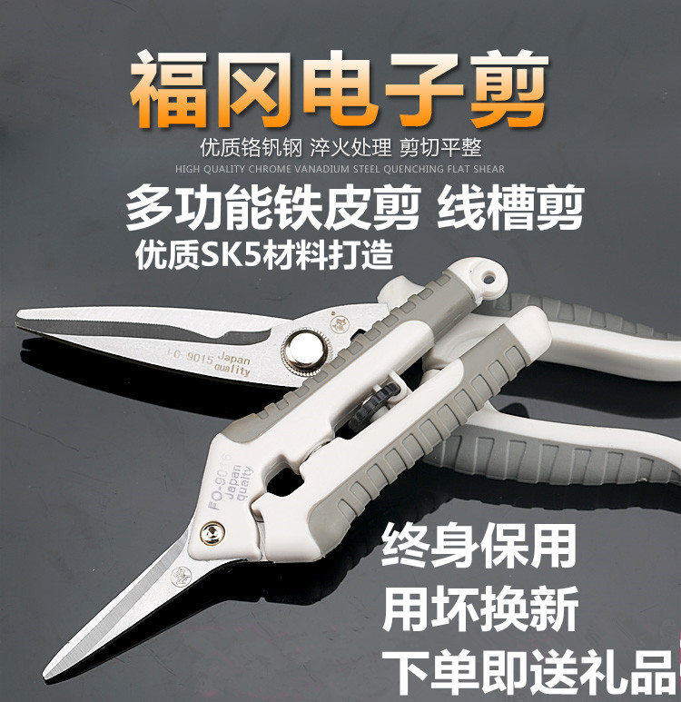 日本福冈进口电工剪电子剪线槽剪塑胶管剪刀电线剥线剪刀不锈钢|ruв категории оборудование/инструменты, ручной инструмент, сдвиг, электрические ножницы - от Buy2taobao.com для оказания профессиональной услуги покупки агента Taobao