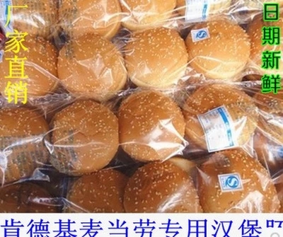 汉堡胚园面包胚KFC德克士汉堡面包 6个*36袋 216个 每件 妙乐堡在类目 粮油米面/南北干货/调味品, 方便速食, 其它中 - 来自Buy2taobao.com提供专业的淘宝代购服务