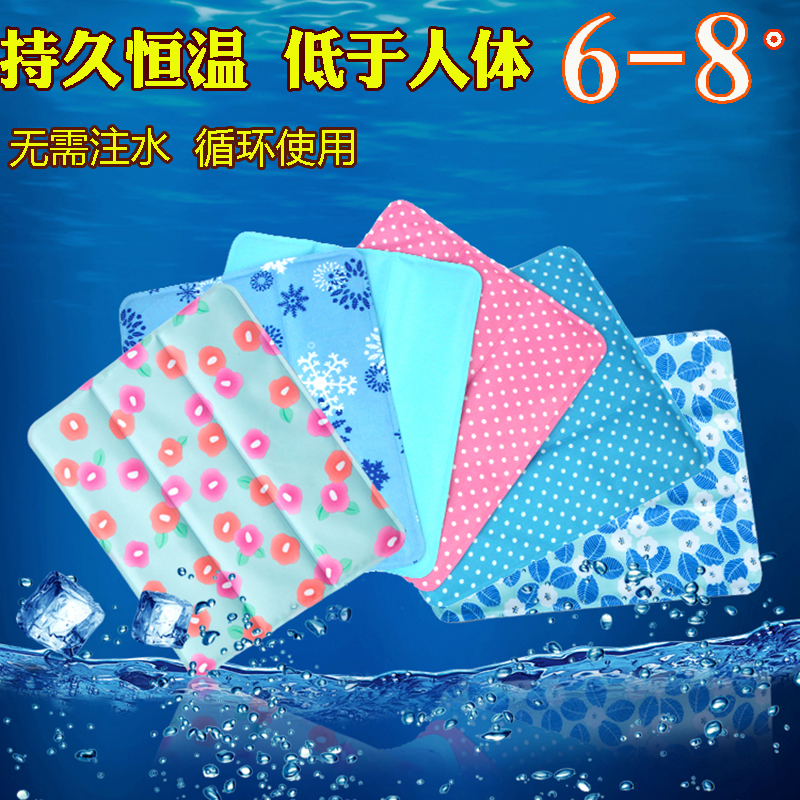 冰垫坐垫夏季学生宿舍降温防暑神器宠物凉垫汽车垫夏天制冷沙发垫在类目 居家日用, 扇/迷你风扇/配件/冰垫/冰贴, 冰垫中 - 来自Buy2taobao.com提供专业的淘宝代购服务